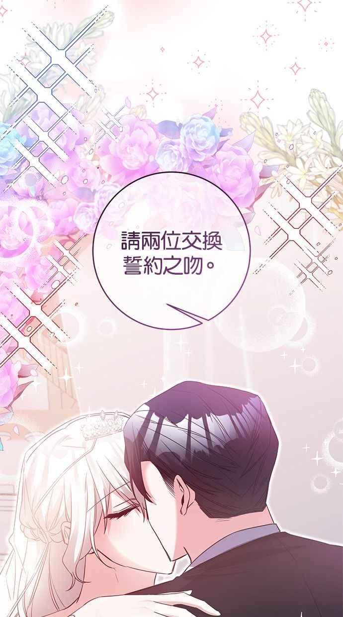 《她成为恶女的理由》第80话 第59页