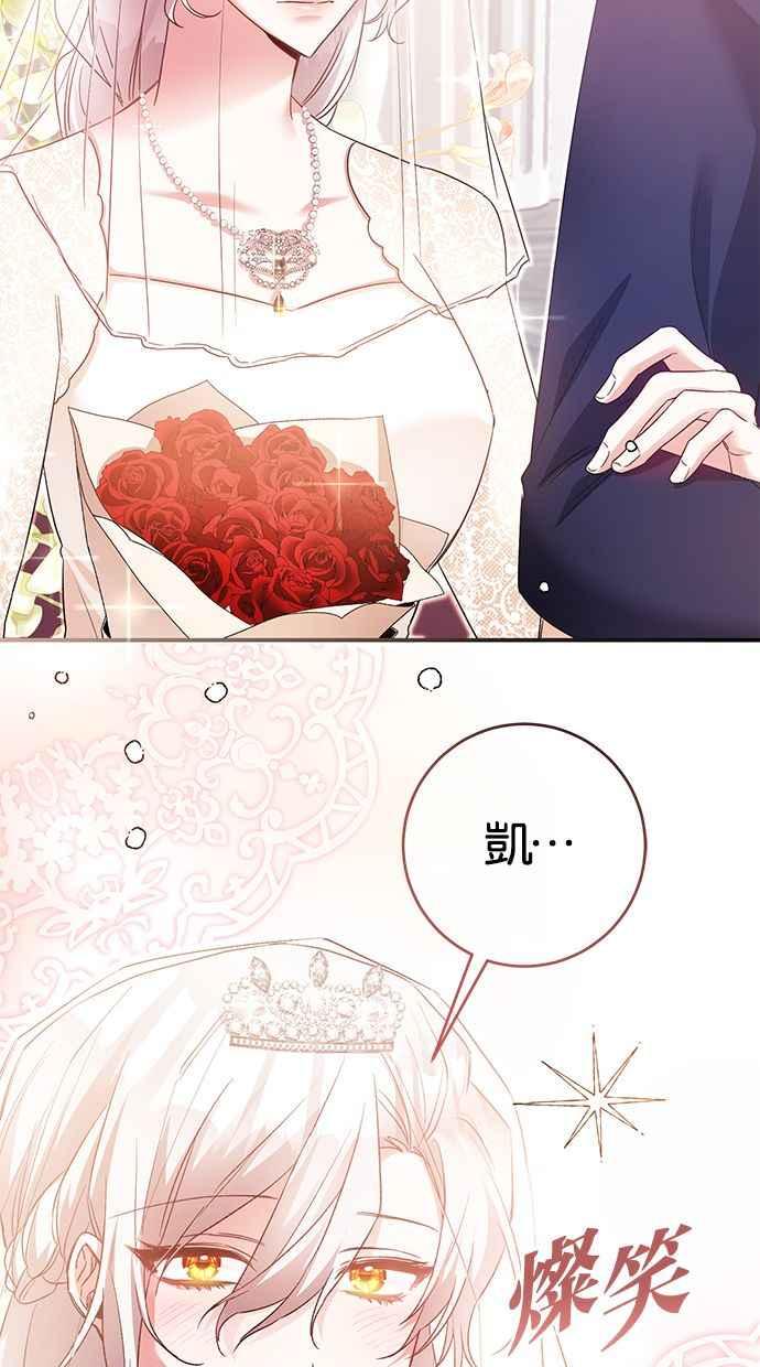 《她成为恶女的理由》第80话 第9页