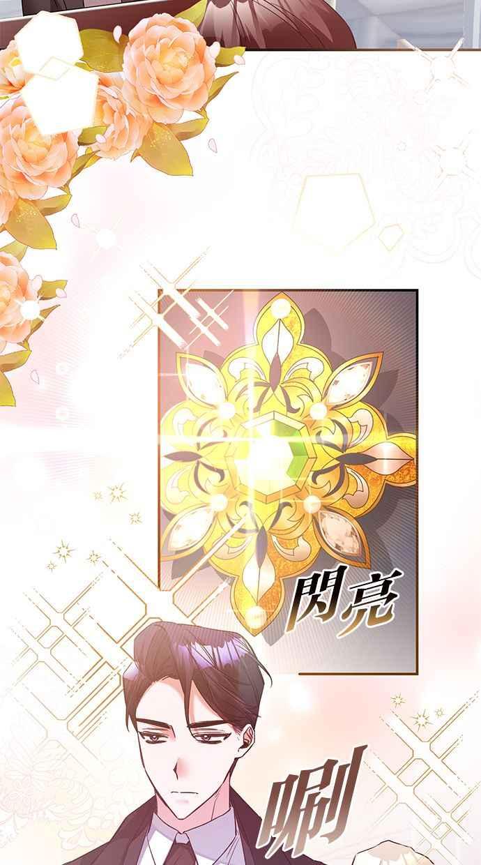《她成为恶女的理由》第80话 第3页