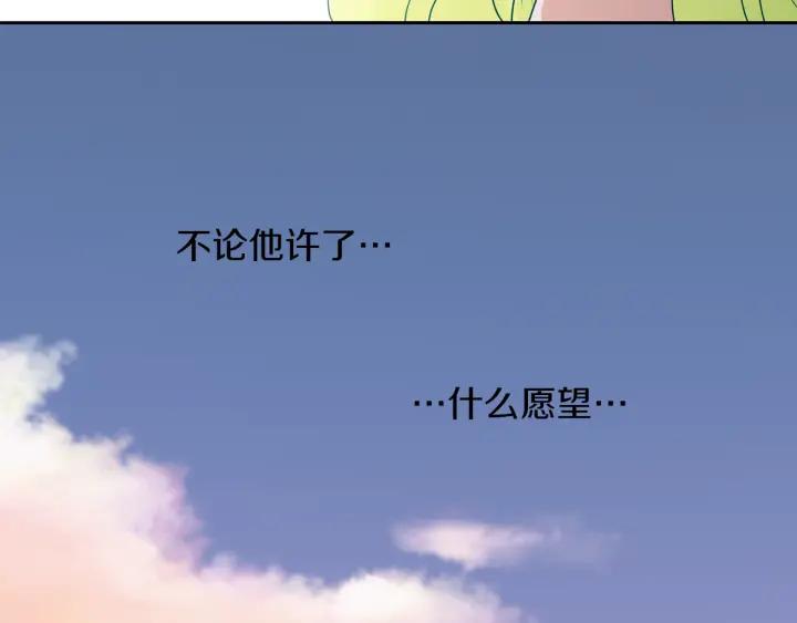 《燕子传》第89话 我们的样子 第71页