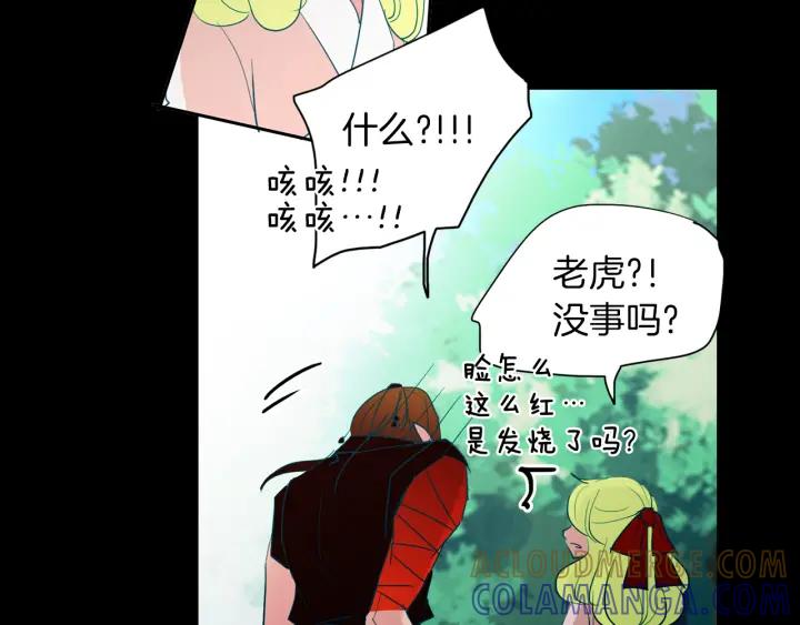 《燕子传》第89话 我们的样子 第69页