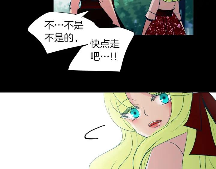 《燕子传》第89话 我们的样子 第70页