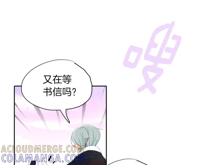 《燕子传》第89话 我们的样子 第77页