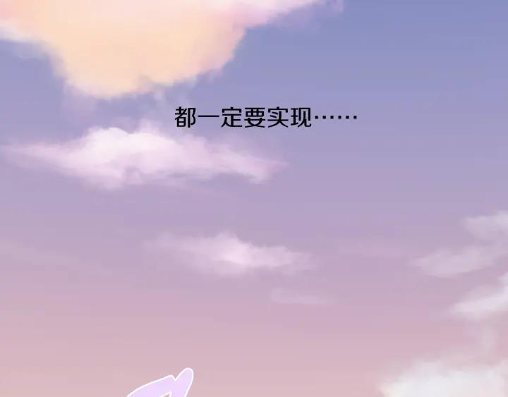 《燕子传》第89话 我们的样子 第72页