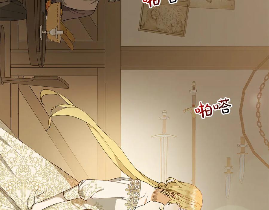 《和猛虎大人的恋爱旅行》第9话 金发女人 第7页