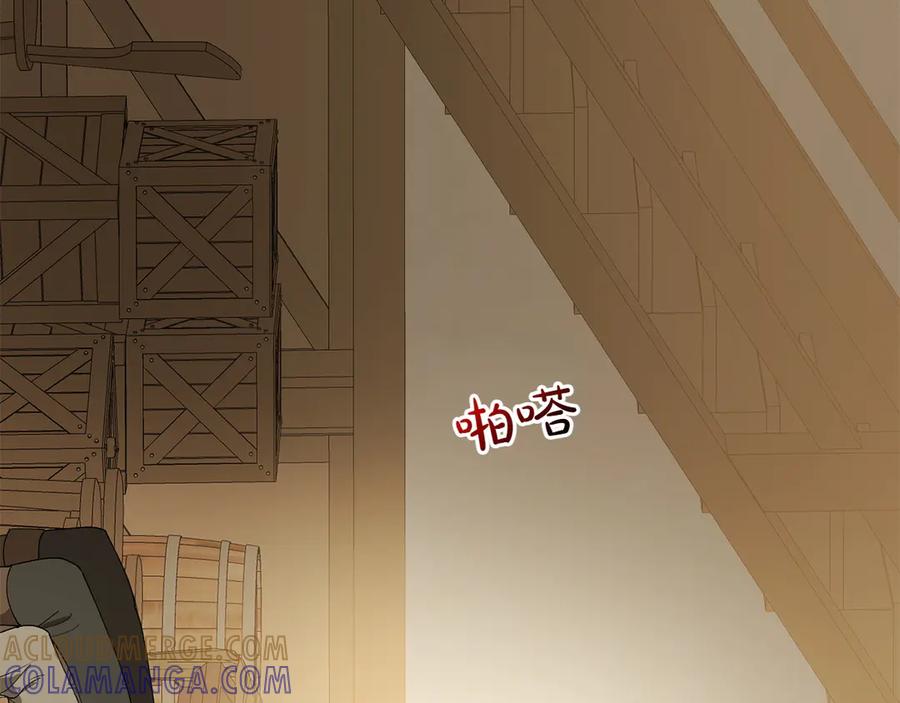 《和猛虎大人的恋爱旅行》第9话 金发女人 第9页