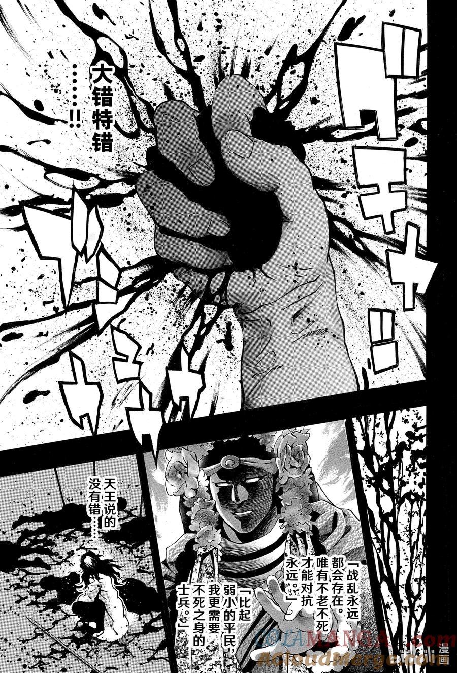 中华小当家！极 - 155 光堕落的时刻 - 第15张图