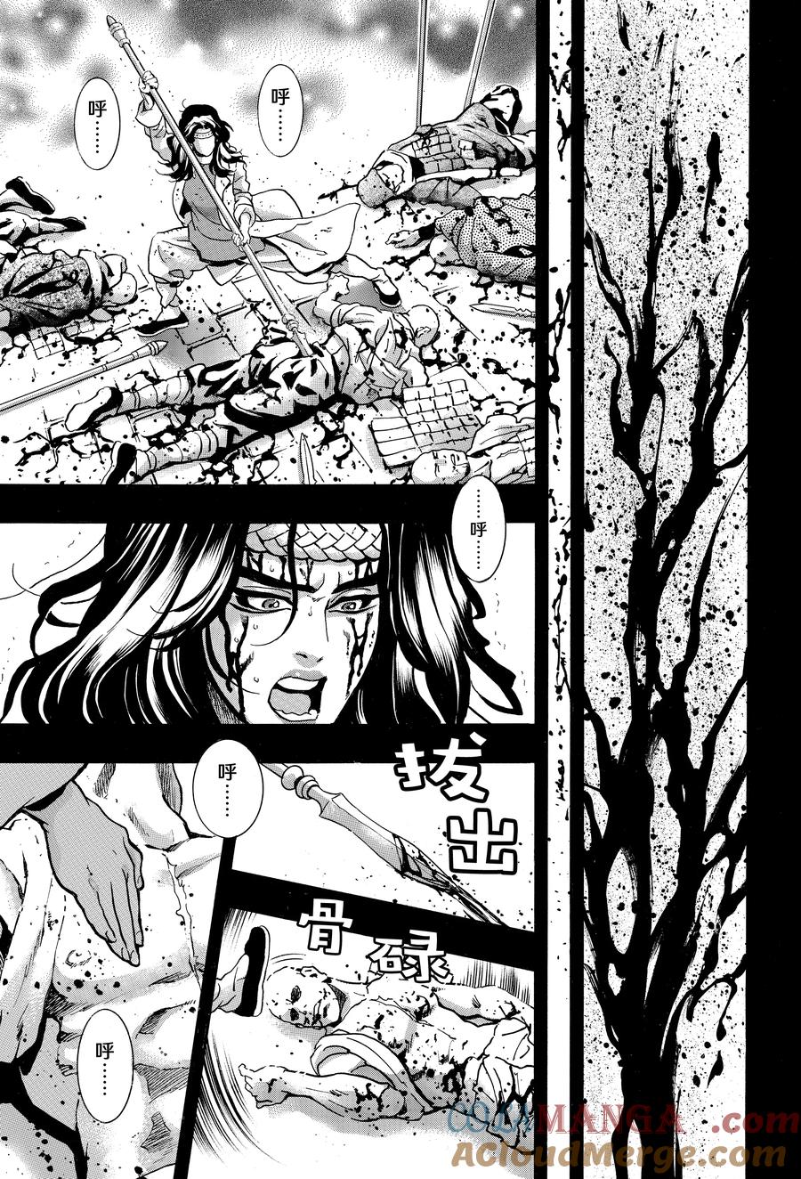 中华小当家！极 - 155 光堕落的时刻 - 第13张图