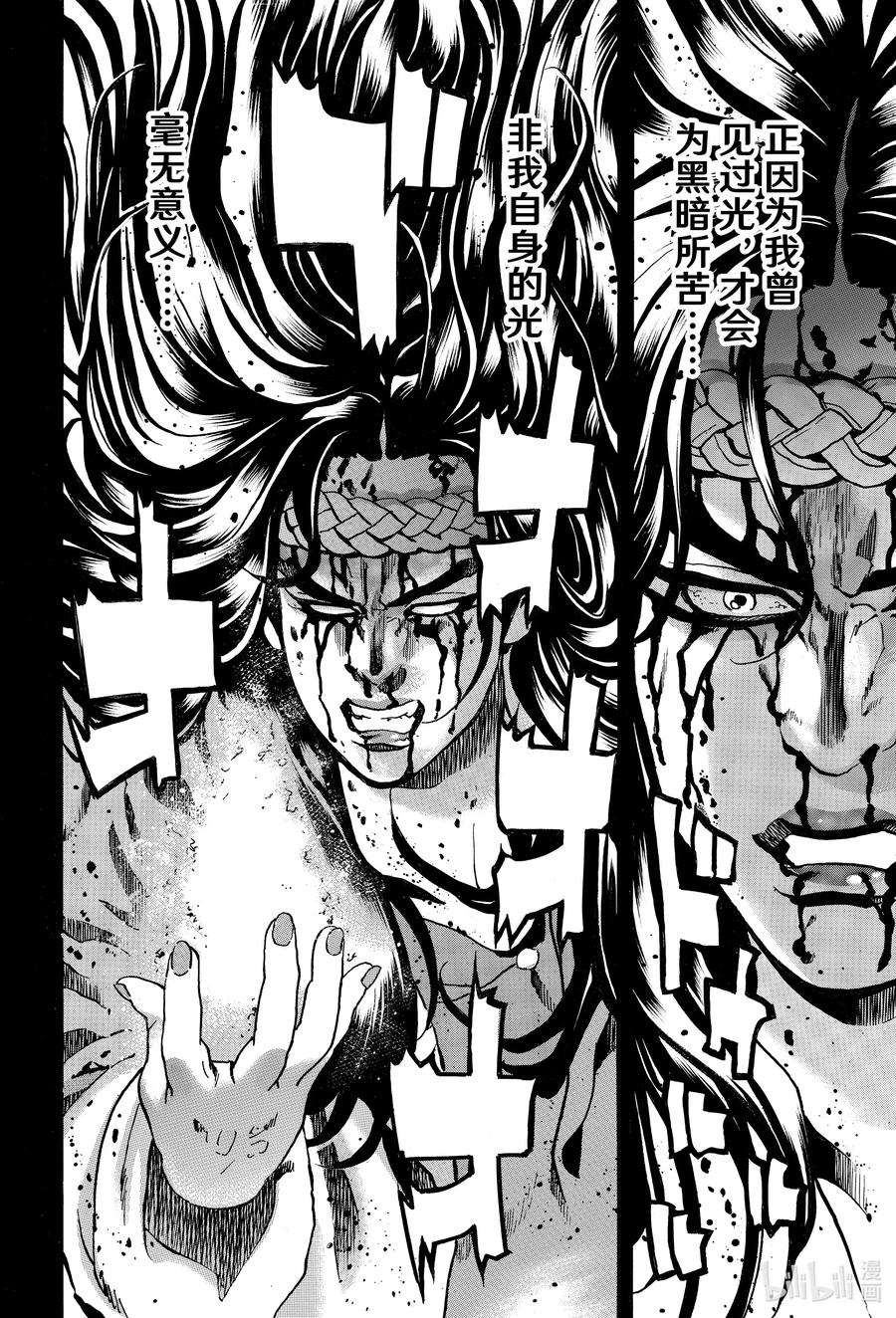 中华小当家！极 - 155 光堕落的时刻 - 第16张图