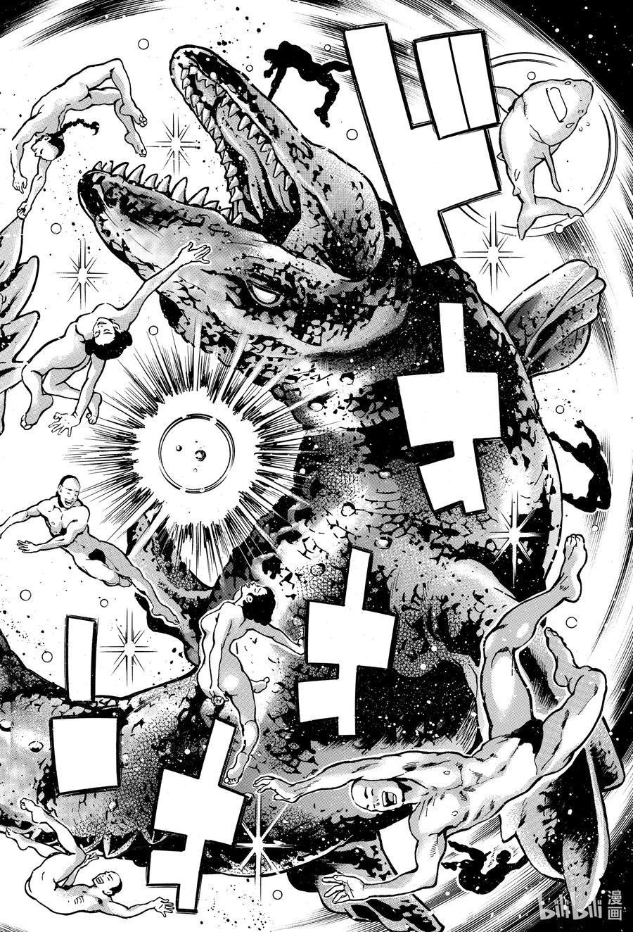 中华小当家！极 - 156 『青』之冲击 - 第8张图