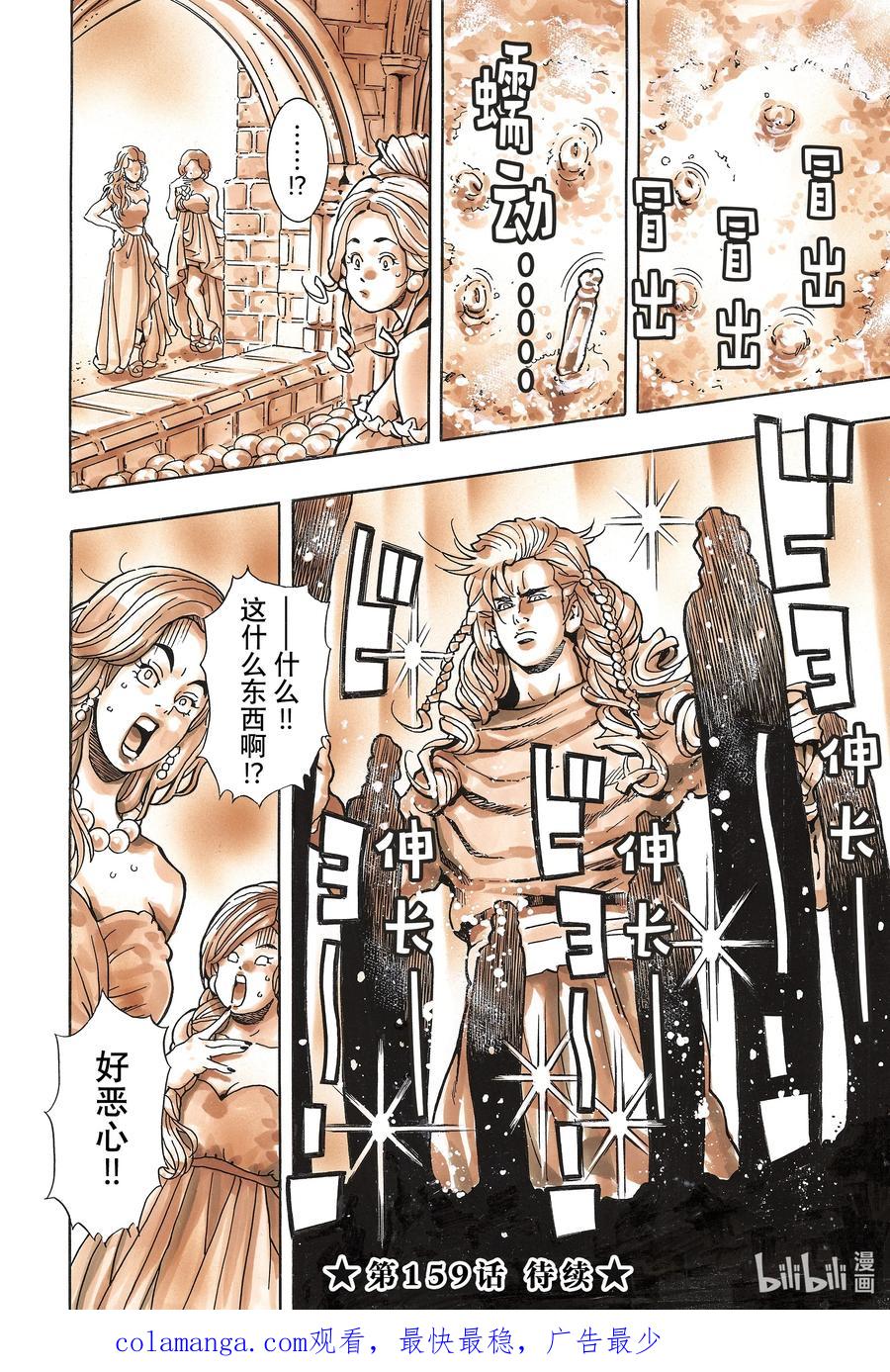 中华小当家！极 - 158 万人迷 - 第20张图