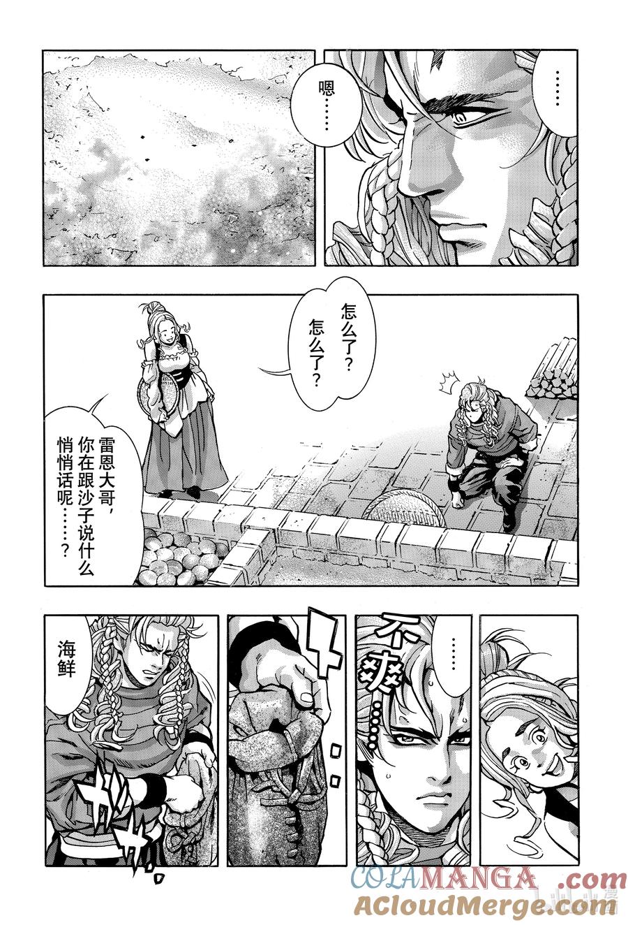 中华小当家！极 - 158 万人迷 - 第17张图