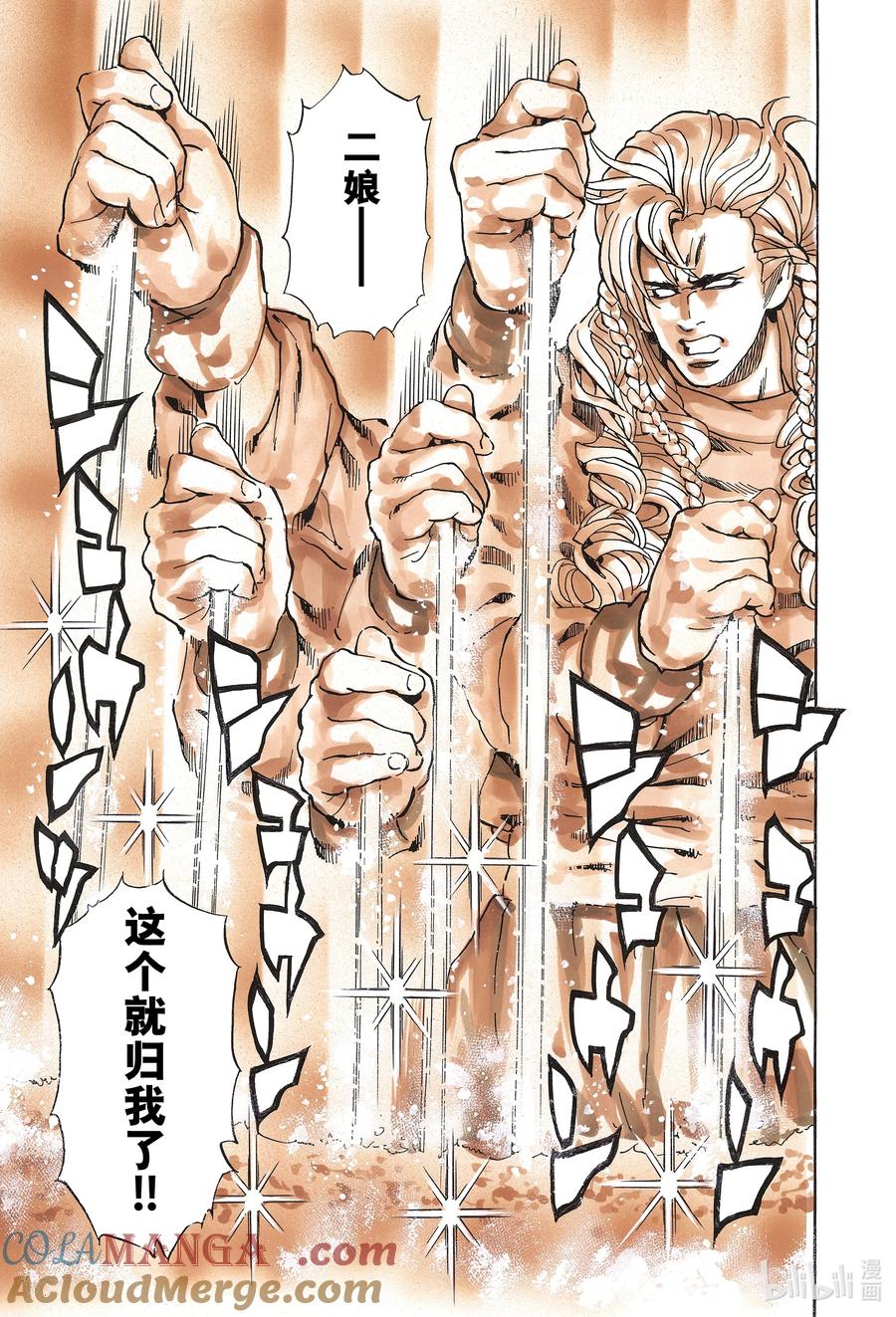 中华小当家！极 - 158 万人迷 - 第19张图