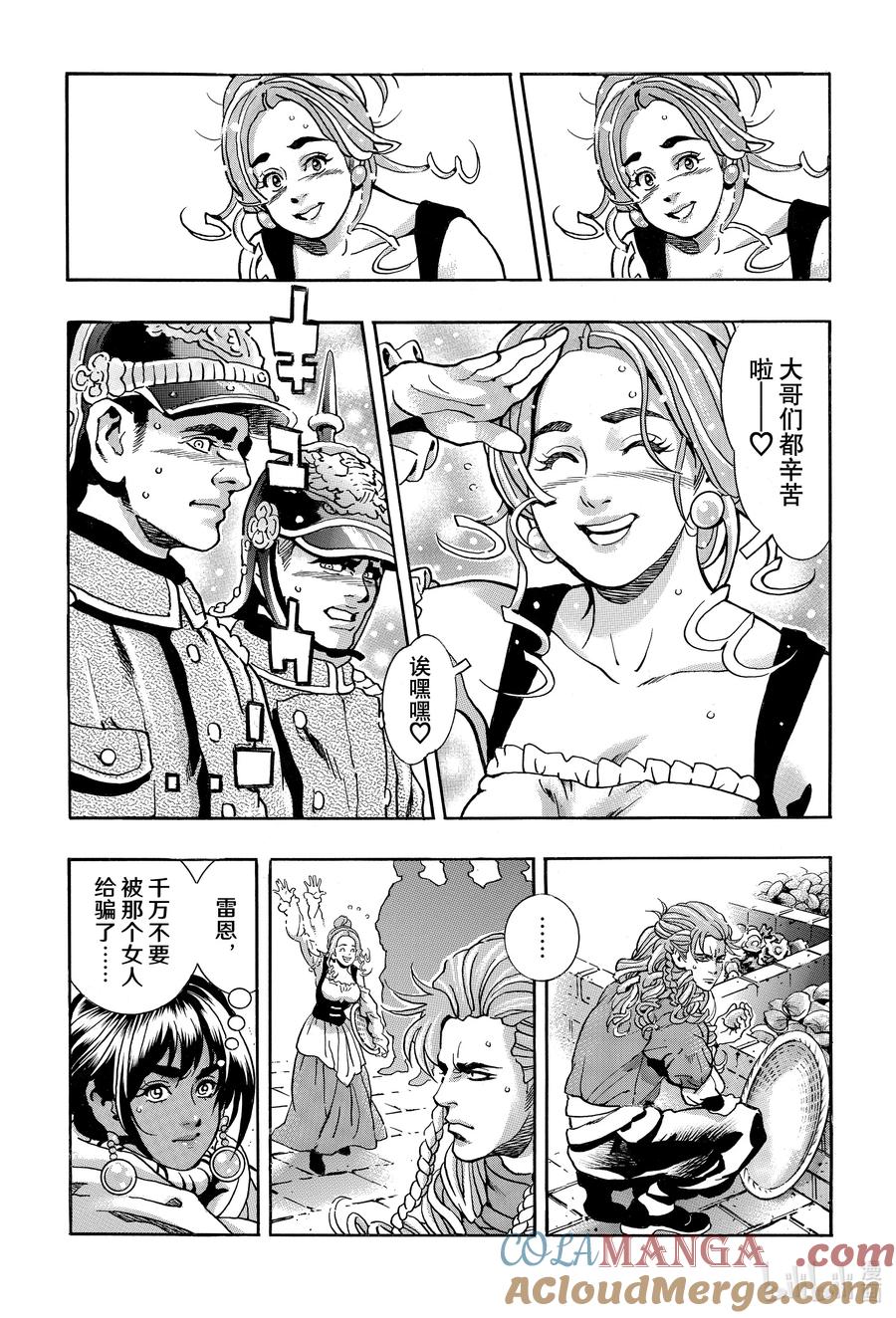 中华小当家！极 - 158 万人迷 - 第15张图