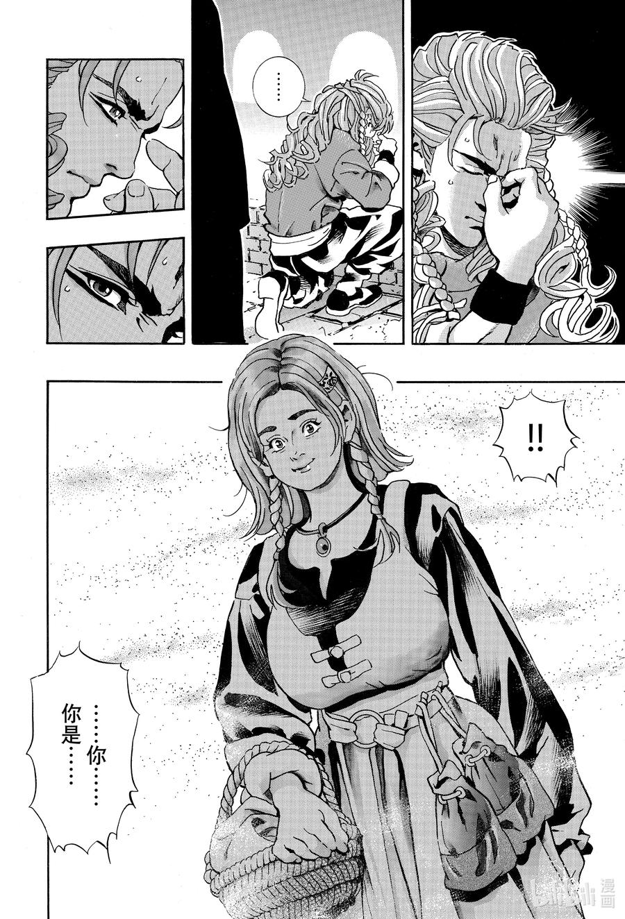 中华小当家！极 - 159 陆阿姨 - 第12张图