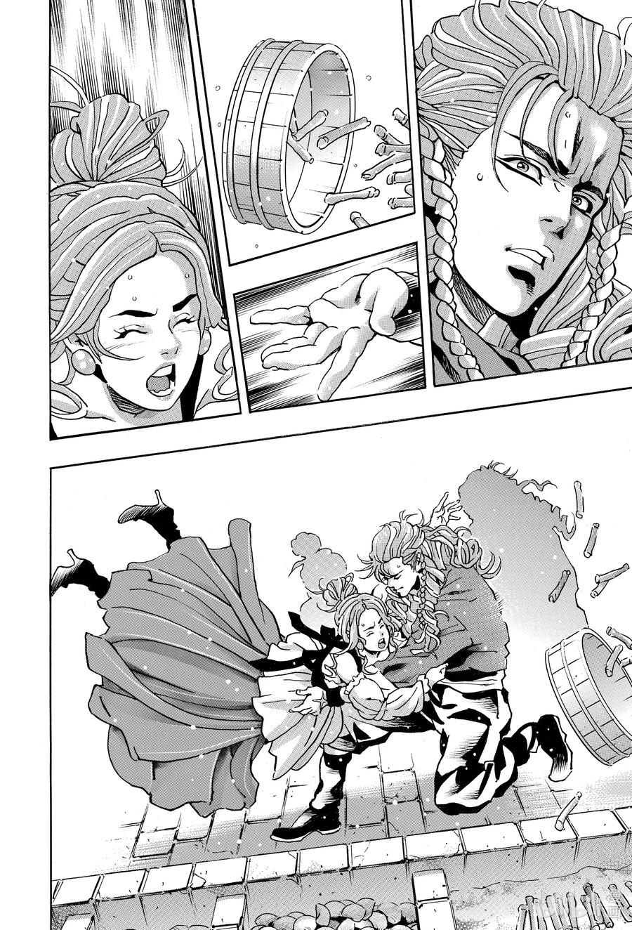 中华小当家！极 - 159 陆阿姨 - 第6张图