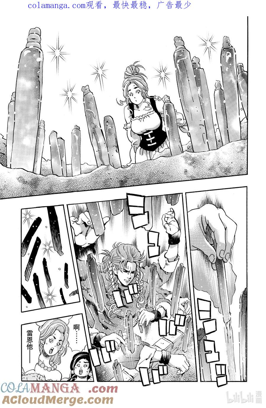 中华小当家！极 - 159 陆阿姨 - 第1张图