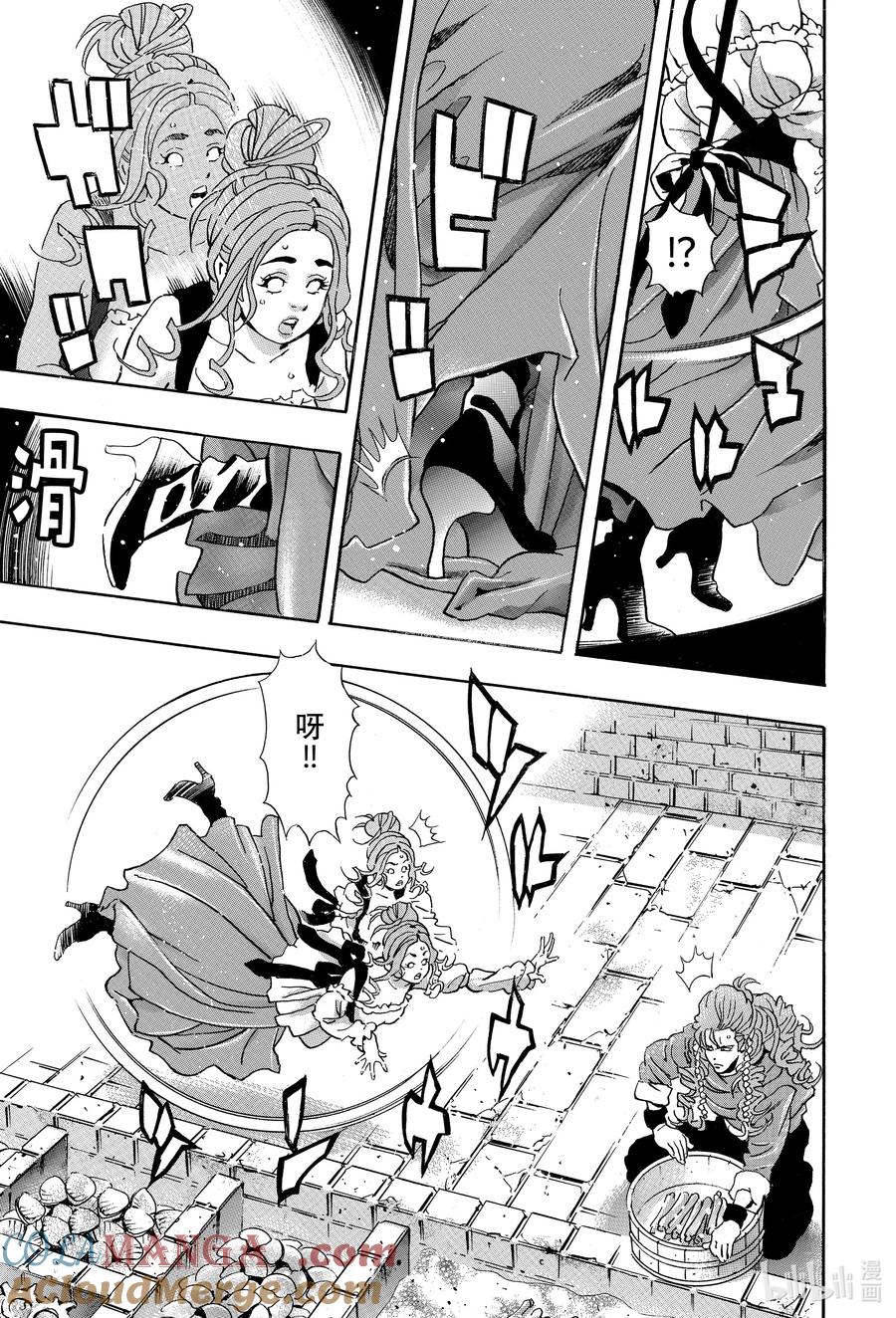 中华小当家！极 - 159 陆阿姨 - 第5张图