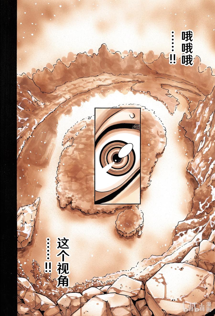 中华小当家！极 - 160 北斗厨师 - 第16张图