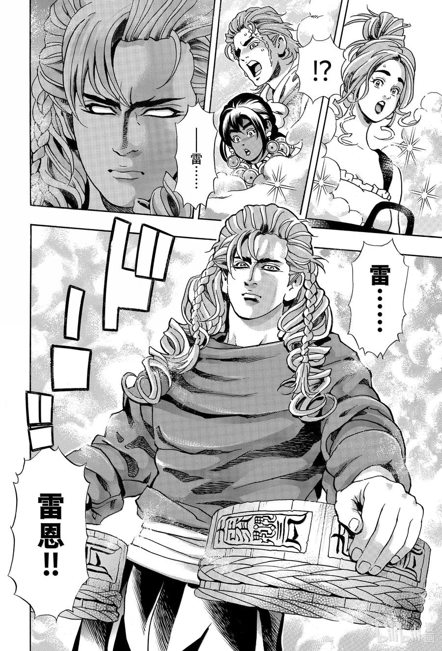 中华小当家！极 - 161 天蓝色的汤匙 - 第14张图