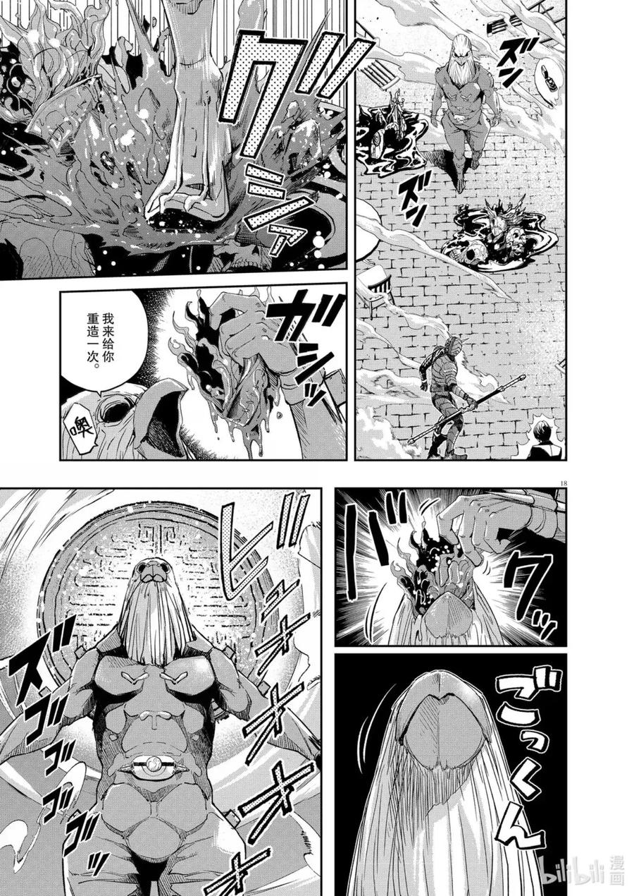 风都侦探 - 163 第163话 n从黑暗之中走出 4_死人使者 - 第18张图