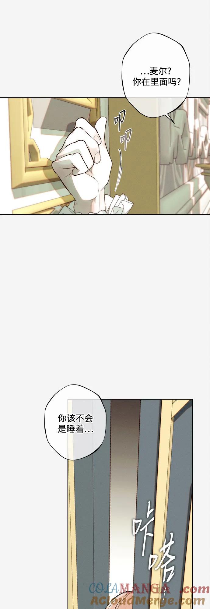 《囚禁在我湖中的人鱼》第19话 第43页