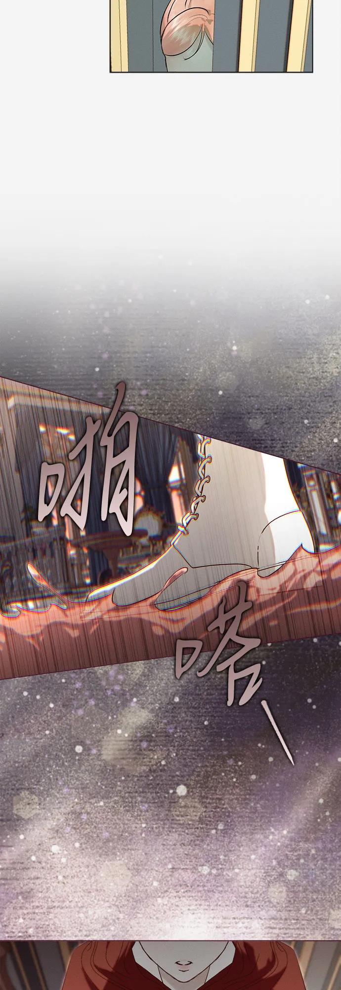 《囚禁在我湖中的人鱼》第19话 第44页