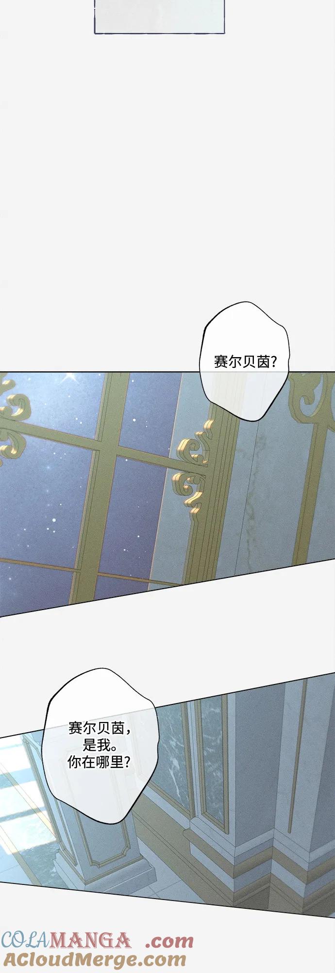 《囚禁在我湖中的人鱼》第28话 第37页