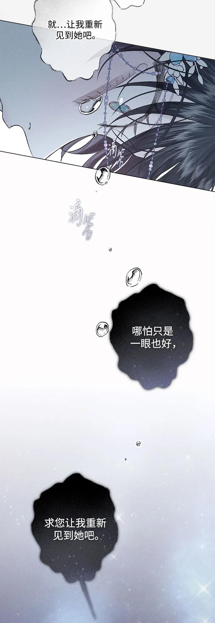 《囚禁在我湖中的人鱼》第28话 第20页