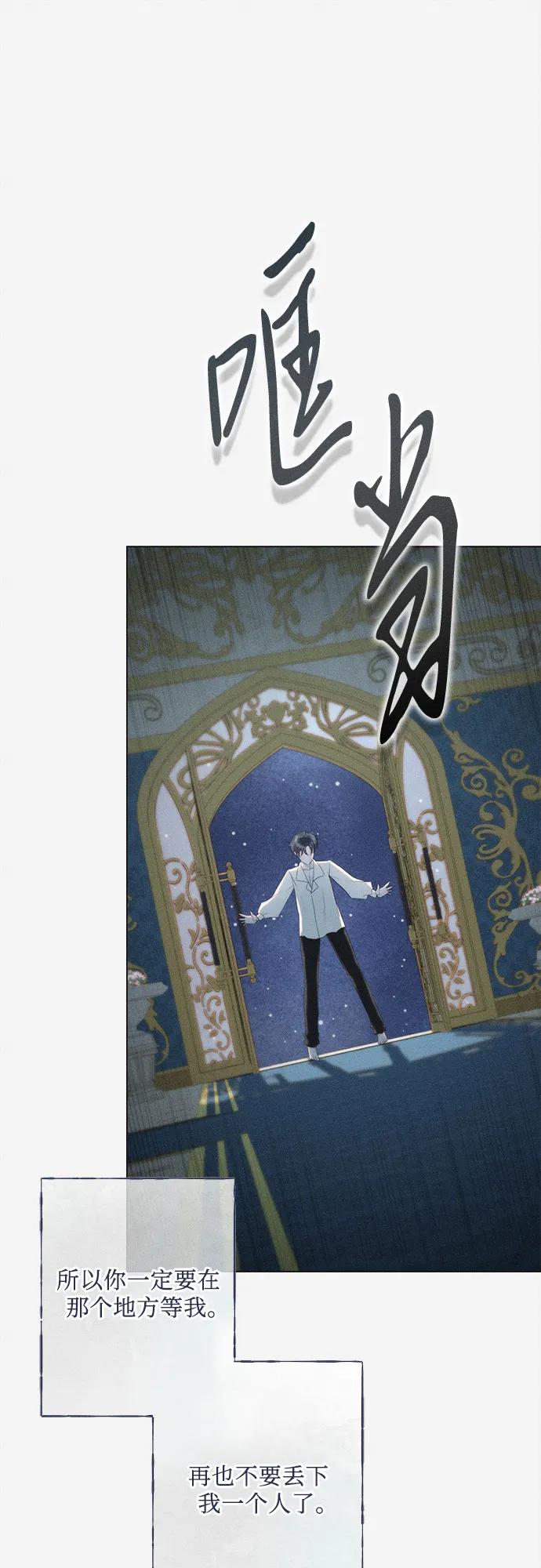 《囚禁在我湖中的人鱼》第28话 第36页