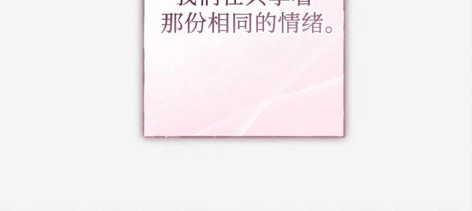 《囚禁在我湖中的人鱼》第28话 第15页