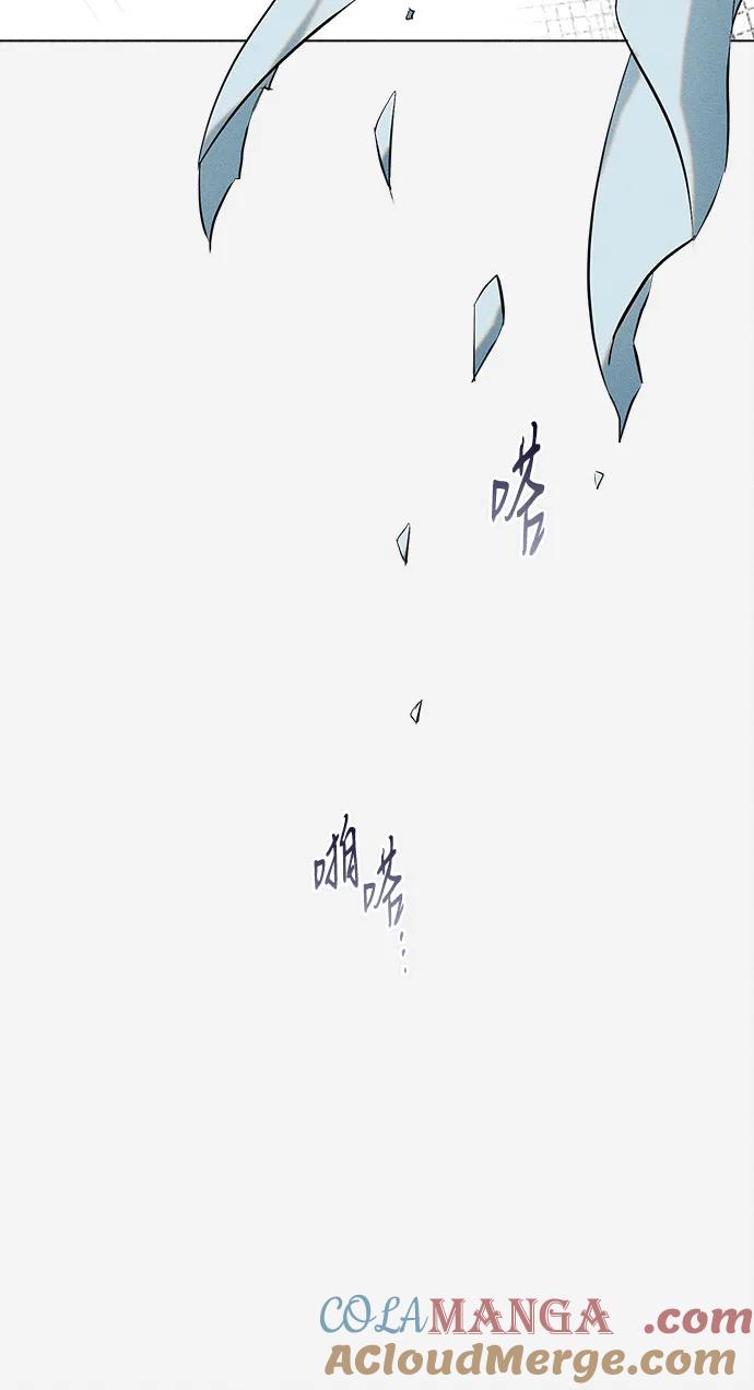 《囚禁在我湖中的人鱼》第28话 第22页