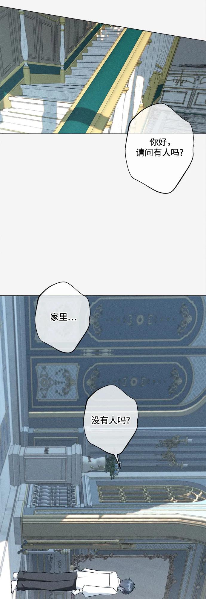 《囚禁在我湖中的人鱼》第28话 第38页