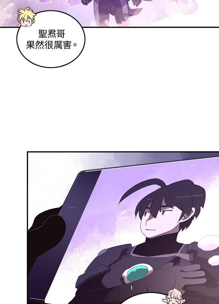 《魔导王》第37话 第14页