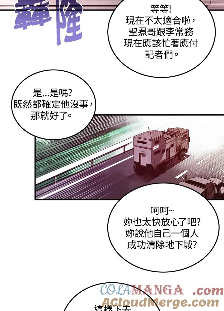 《魔导王》第37话 第16页