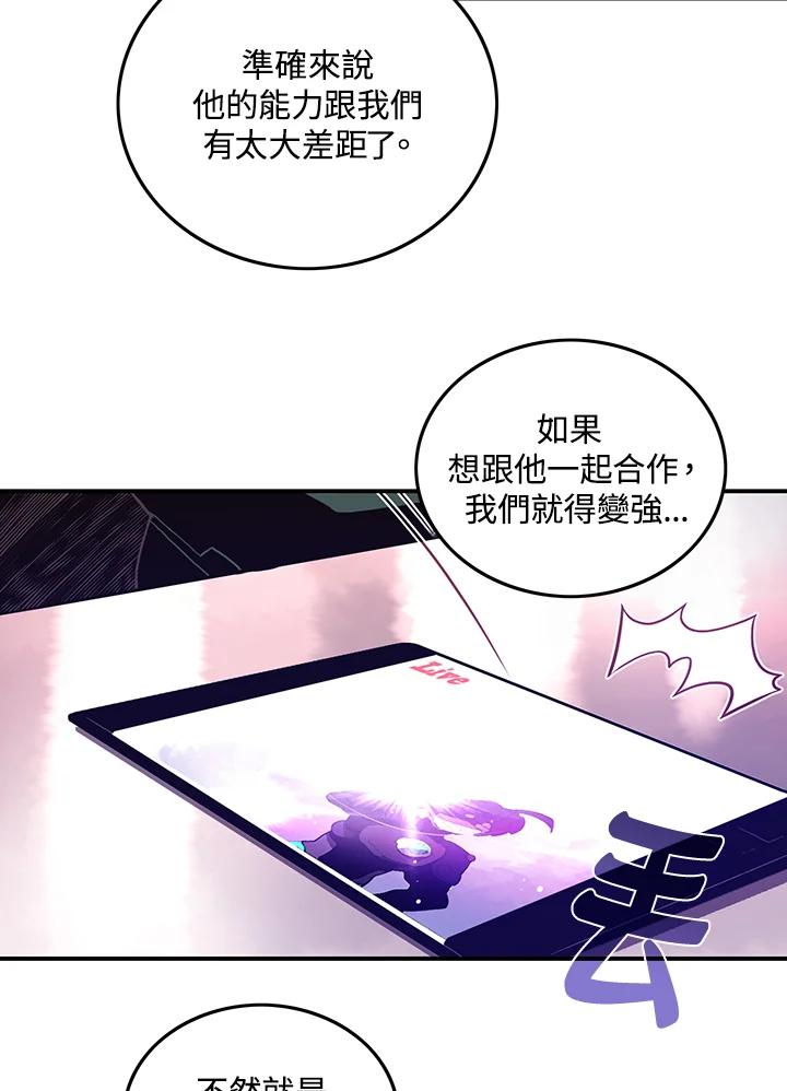 《魔导王》第37话 第18页