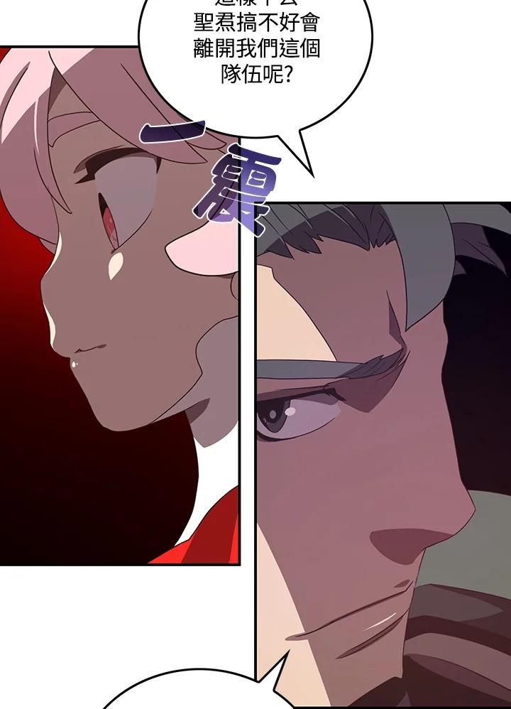 《魔导王》第37话 第17页