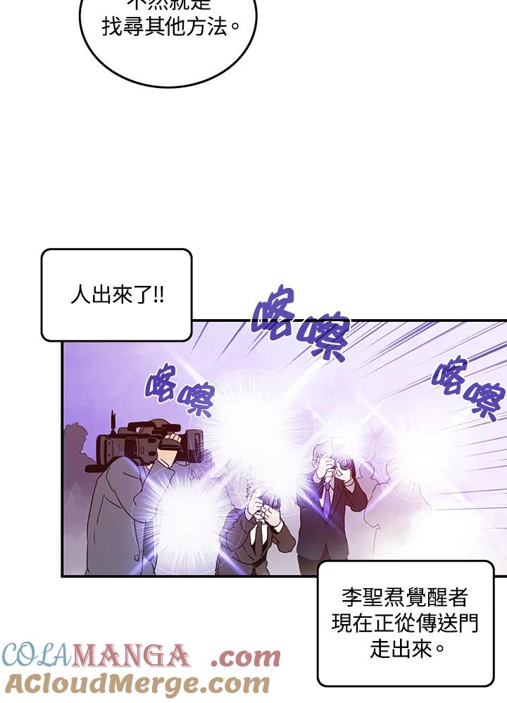 《魔导王》第37话 第19页