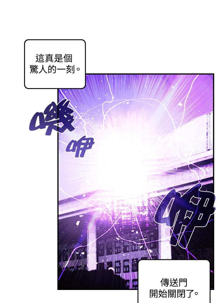 《魔导王》第37话 第20页
