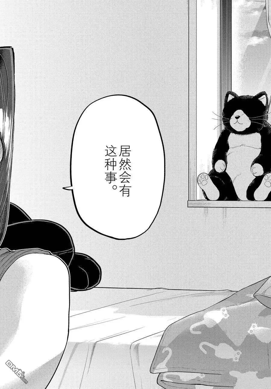 古见同学是沟通鲁蛇。 第374话 试看版 第12页