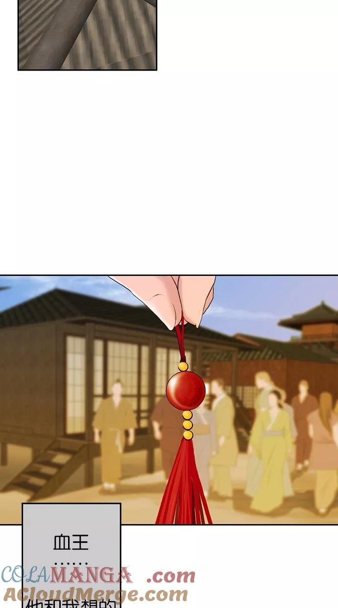 《我的冷血君王》第3话 第22页