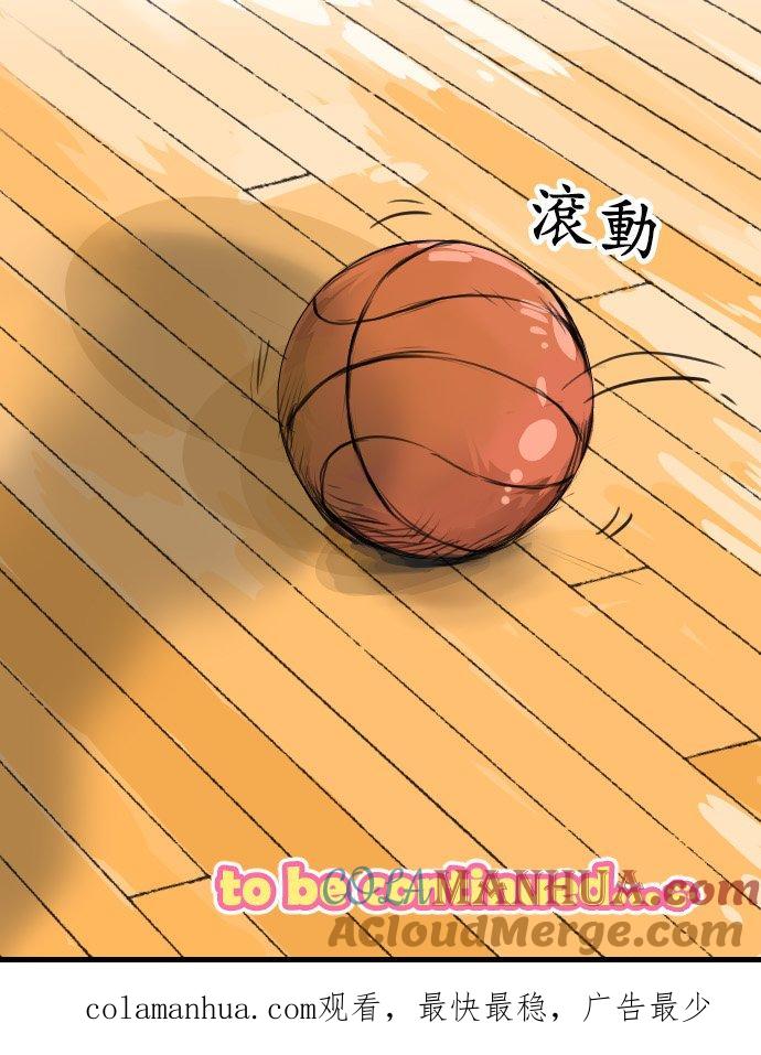 《犬系男子恋爱中》第49话 不安的心情 第23页