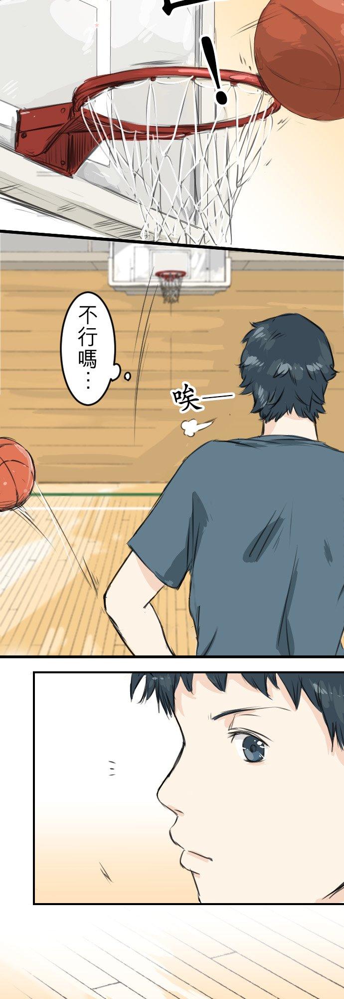 《犬系男子恋爱中》第49话 不安的心情 第22页