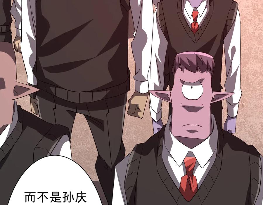 《全球惊悚：开局万亿冥币》第187话 成立联盟 第15页