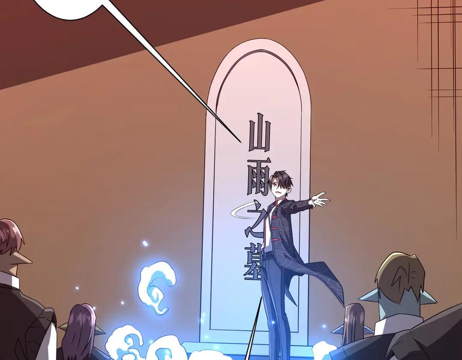 《全球惊悚：开局万亿冥币》第187话 成立联盟 第12页