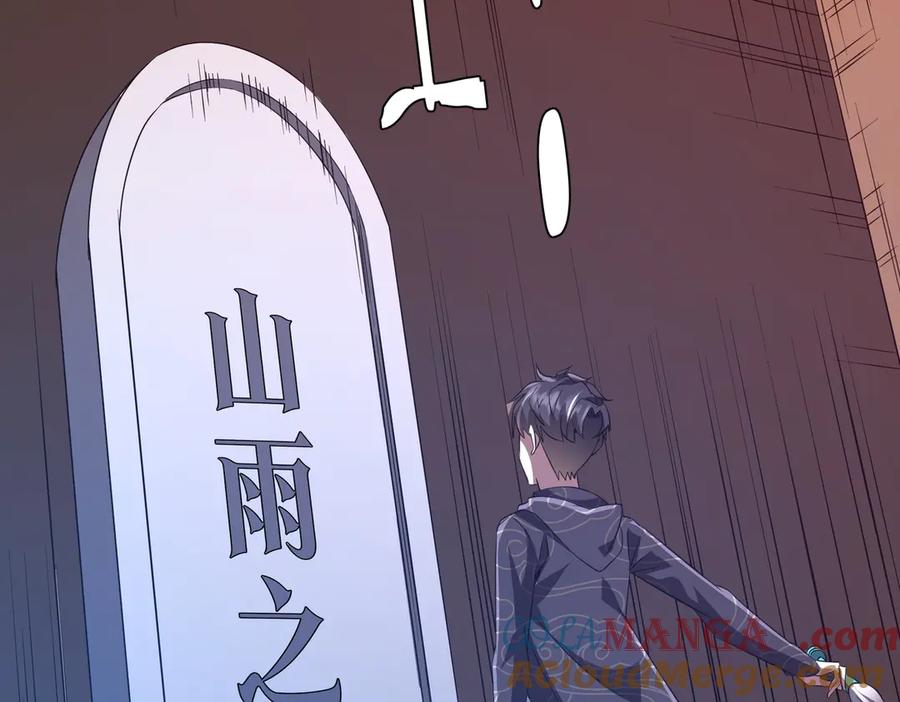 《全球惊悚：开局万亿冥币》第187话 成立联盟 第9页