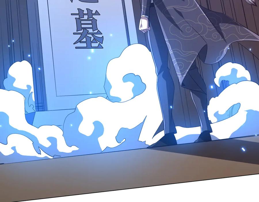 《全球惊悚：开局万亿冥币》第187话 成立联盟 第10页