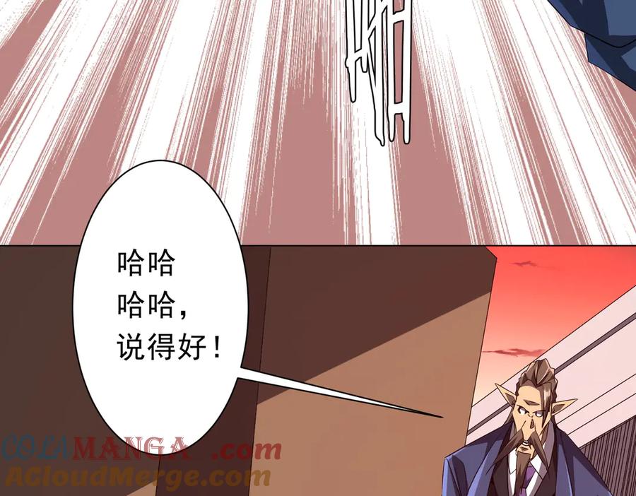 《全球惊悚：开局万亿冥币》第187话 成立联盟 第25页