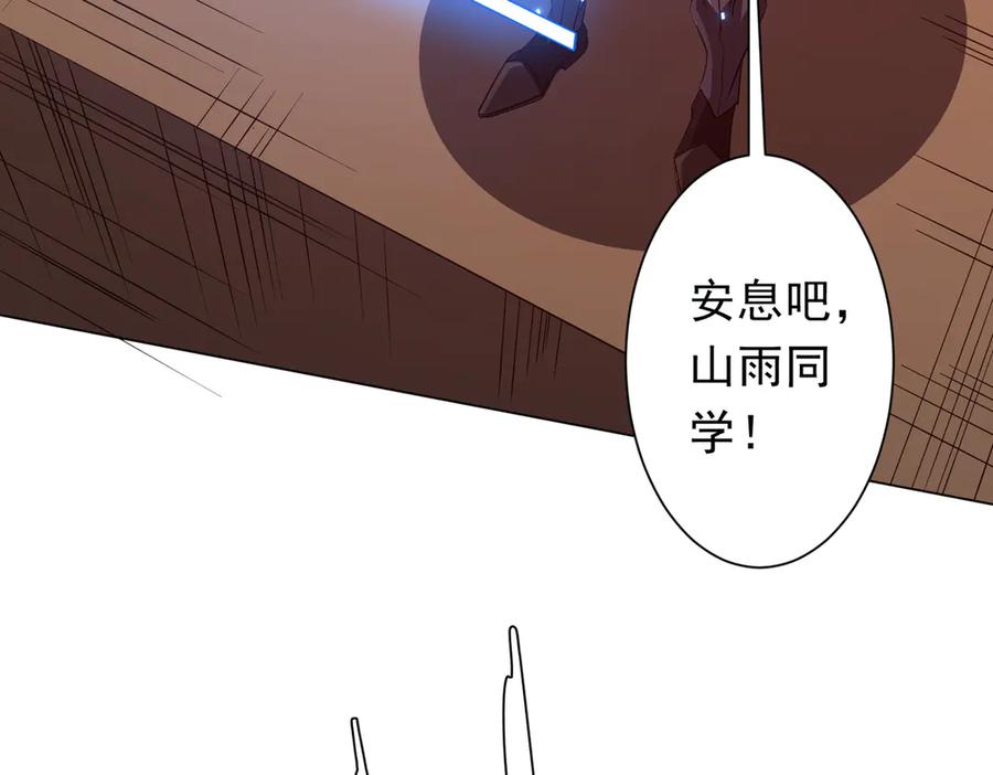 《全球惊悚：开局万亿冥币》第187话 成立联盟 第7页
