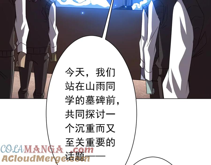 《全球惊悚：开局万亿冥币》第187话 成立联盟 第13页